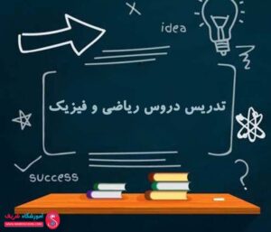 آموزشگاه ریاضی نیاوران