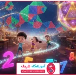 آموزش ریاضی با انیمیشن: انقلابی در یادگیری مفاهیم انتزاعی
