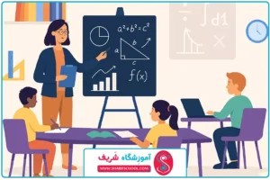 آموزش پروژه‌ محور ریاضی؛ گامی نو به سوی درک عمیق و کاربردی