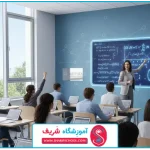 کلاس ریاضی سمپاد؛ انتخاب کلاسی مطمئن