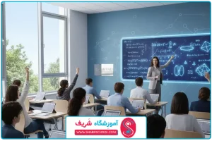 کلاس ریاضی سمپاد؛ انتخاب کلاسی مطمئن