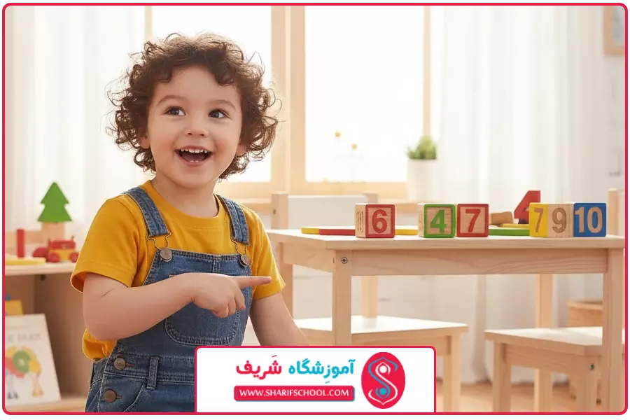 اهمیت موضوع | آموزش اعداد به بچه ۳ ساله