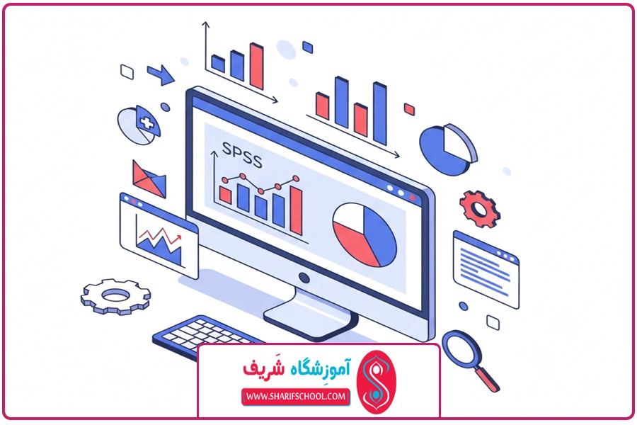 بند پایانی | آموزش نرم افزار آمار SPSS