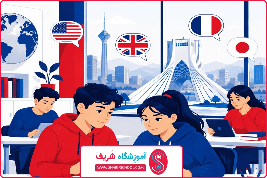 شیوه تدریس | آموزش زبان نهم غرب تهران